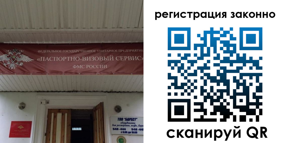 прописка штамп в Никольске