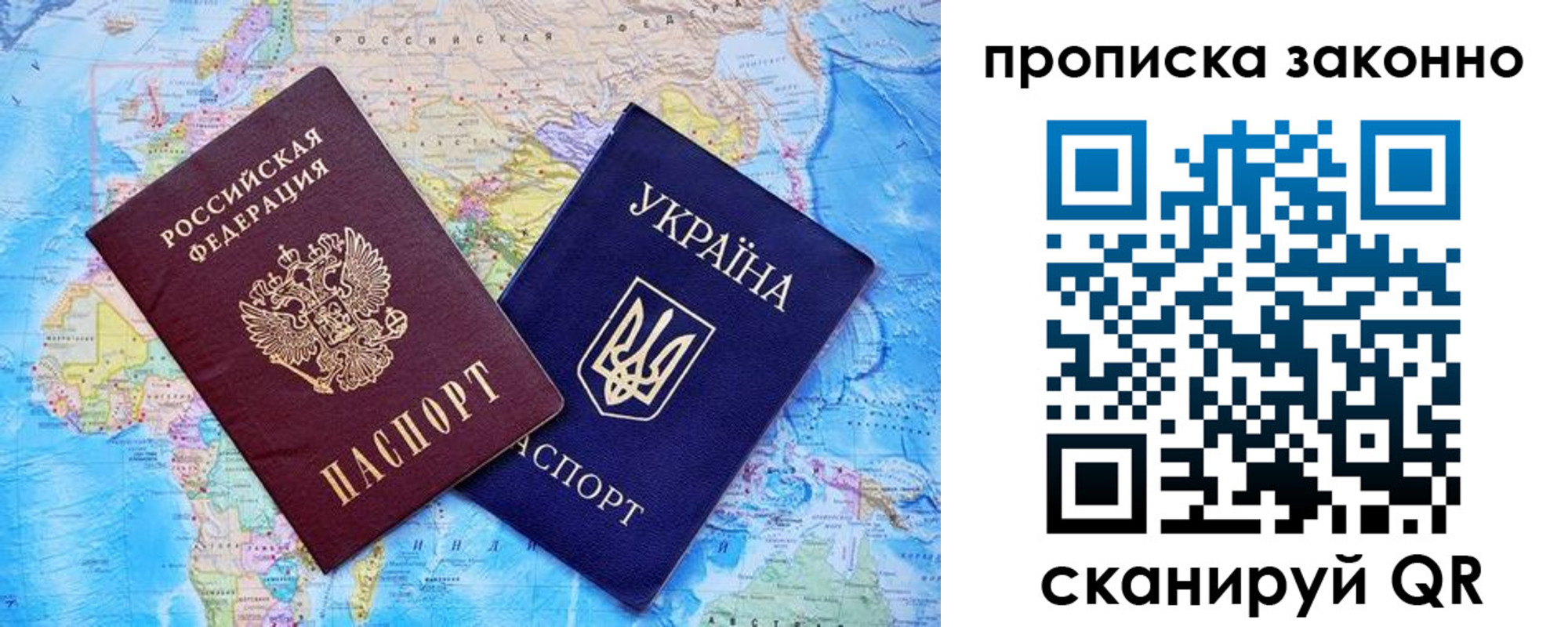 прописка штамп в Никольске