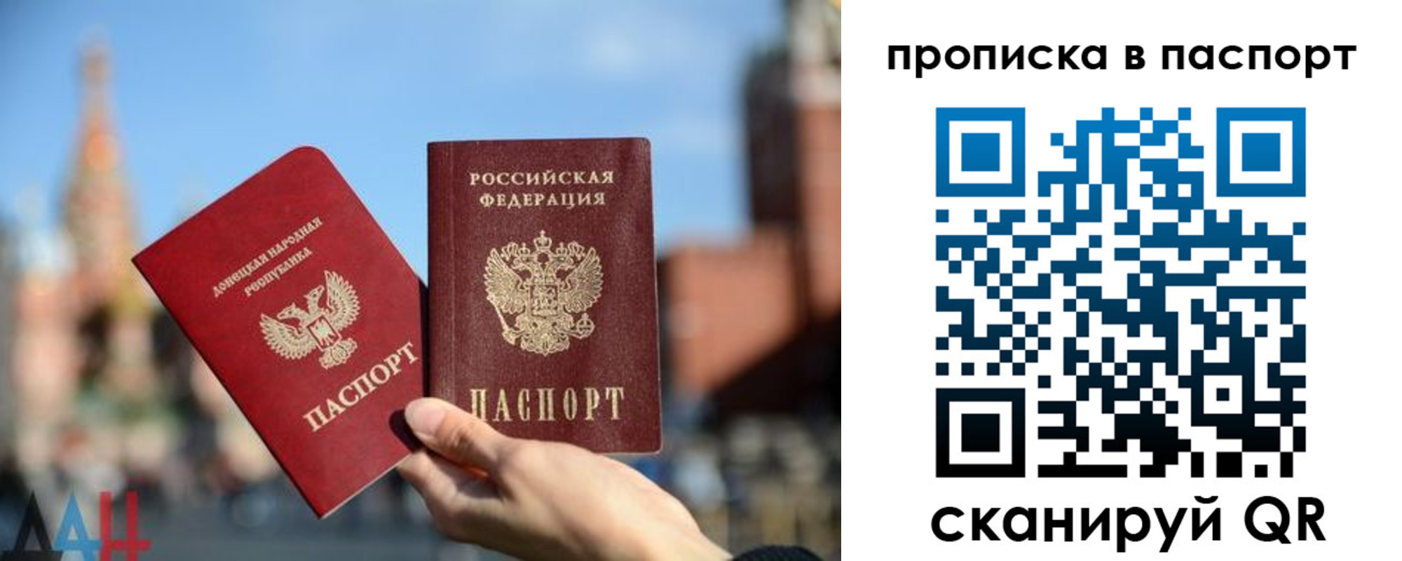 прописка ребенка в Никольске