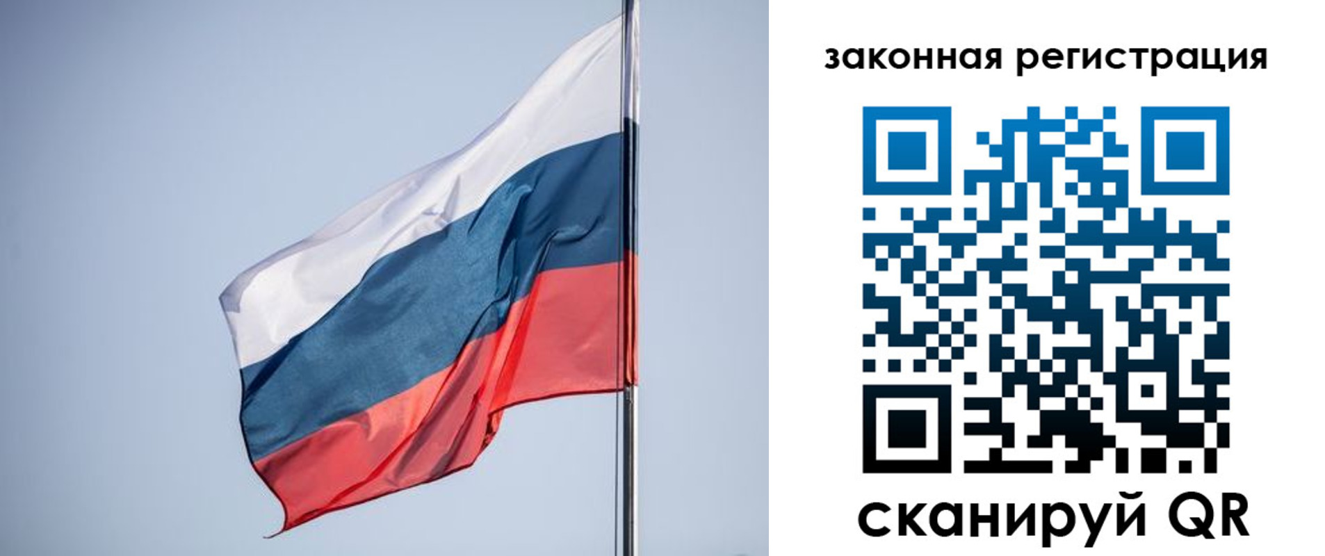 прописка регистрация в Никольске